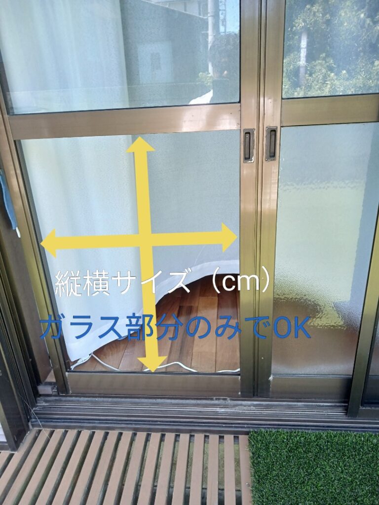 写真による事前確認